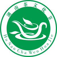 2026第十八届湖南茶文化节暨紫砂、陶瓷、茶具工艺品展